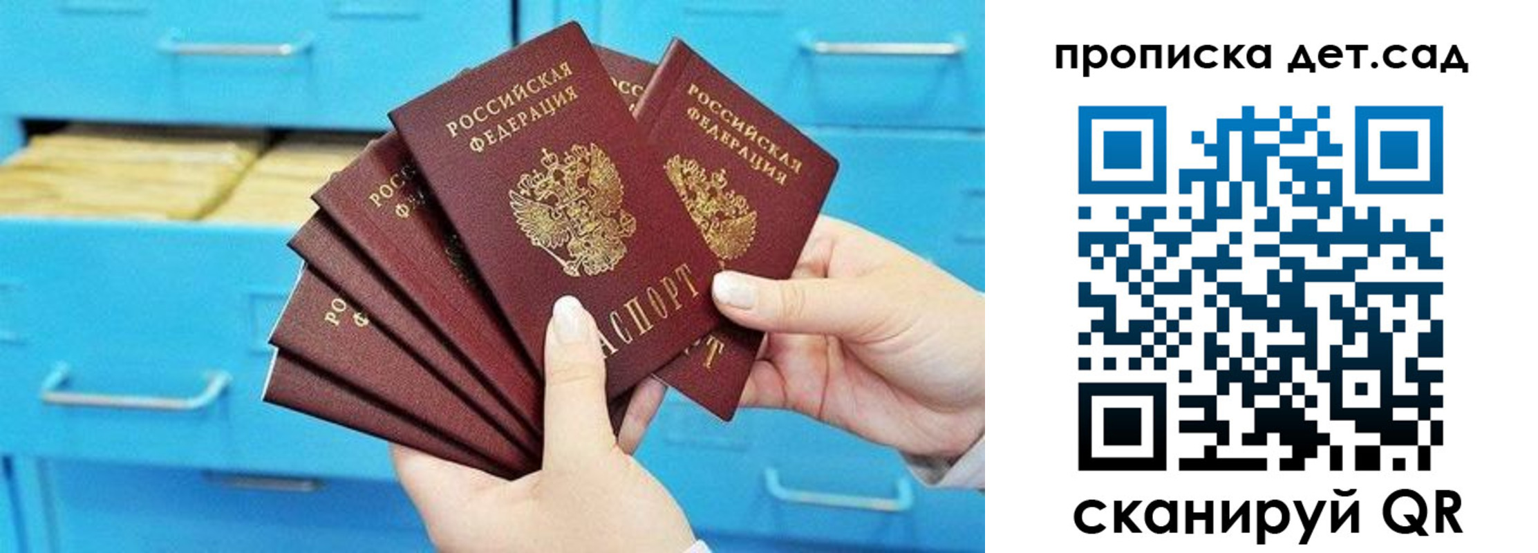 временная регистрация госуслуги в Новосибирске