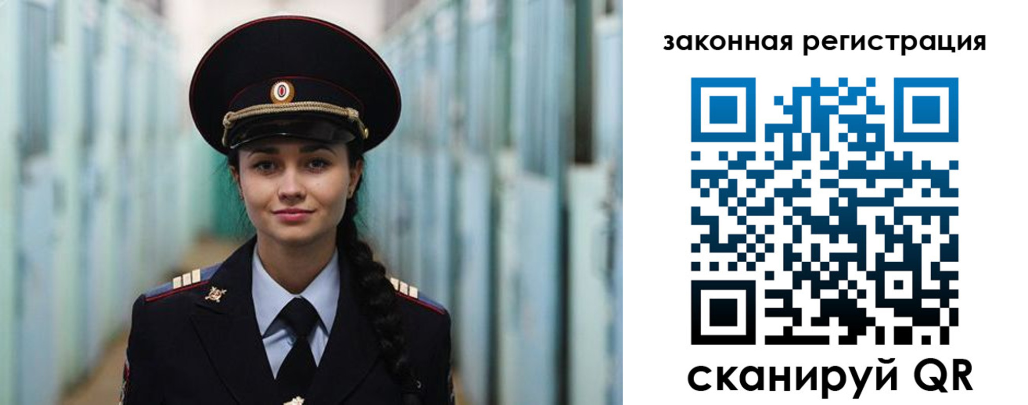 пропишу в квартире в Новосибирске