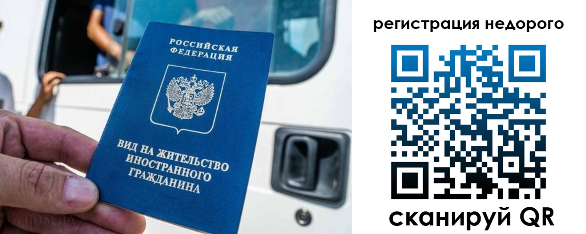 прописка гарантия в Новосибирске