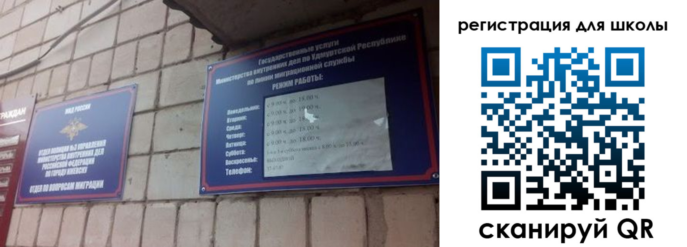 прописка паспорт в Новосибирске