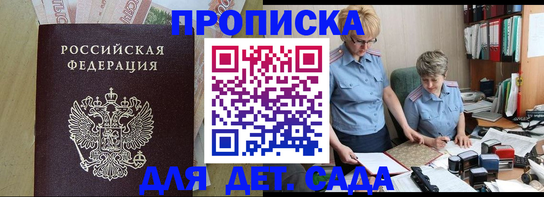 миграционный учет в Новосибирске