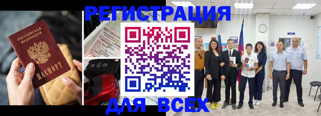 где прописаться в Новосибирске
